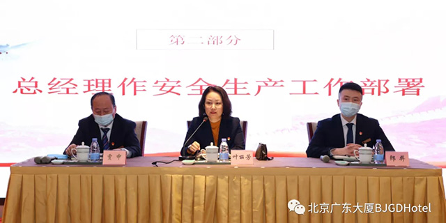 Beijing Guangdong Hotel organized a safety production training meeting