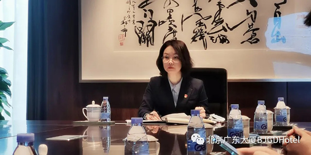 北京广东大厦党支部学习贯彻党的十九届六中全会精神