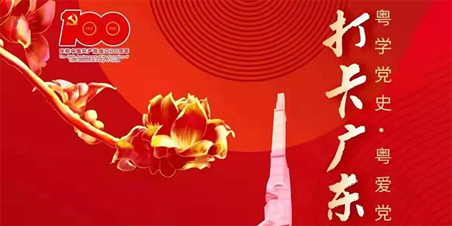 广东旅控集团：关于进一步厉行节约营造绿色低碳办公环境的倡议书
