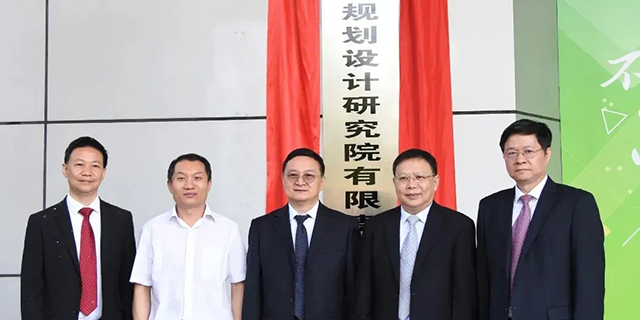 【广东旅控集团】改革谋新篇，释放新活力 广东省城乡规划设计研究院正式划转广东省旅游控股集团