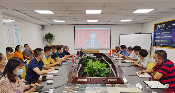北京广东大厦召开2020年纪律教育学习月活动动员会